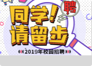 紹興濱海新區2025年“相敬如‘濱’海納英才”高校畢業生春招活動（貴州大學專場）”